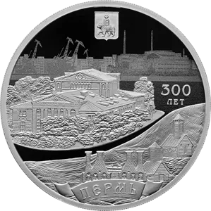 Монета "300-летие основания г. Перми", СПМД, 2023 г., Серебро, 31,1 гр., проба 925, РОССИЯ