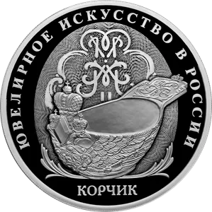 Монета "Корчик ювелирной фирмы "Фаберже"", СПМД, 2024 г., Серебро, 31,1 гр., проба 925, РОССИЯ