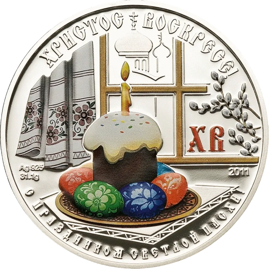 Монета "С Праздником Светлой Пасхи",  2011 г., Серебро, 31,1 гр., проба 925, КОНГО, ДЕМОКРАТИЧЕСКАЯ РЕСПУБЛИКА