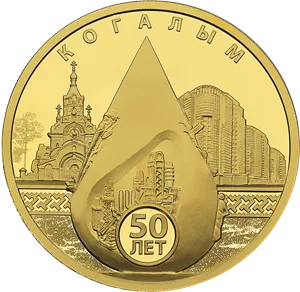 Монета "50-летие основания Когалыма", СПМД, 2025 г., Золото, 15,55 гр., проба 999, РОССИЯ