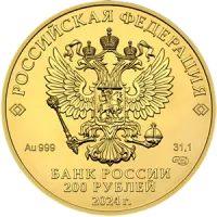 Монета "Георгий Победоносец", СПМД, 2024 г., Золото, 31,1 гр., проба 999, РОССИЯ