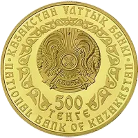 Монета "Барс", 2010 г., Золото, 155,5 гр., проба 999.9, КАЗАХСТАН